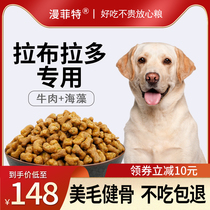  Labrador dog food 40 kg Special puppies Adult dogs Universal golden retriever 20kg calcium supplement Medium and large dogs