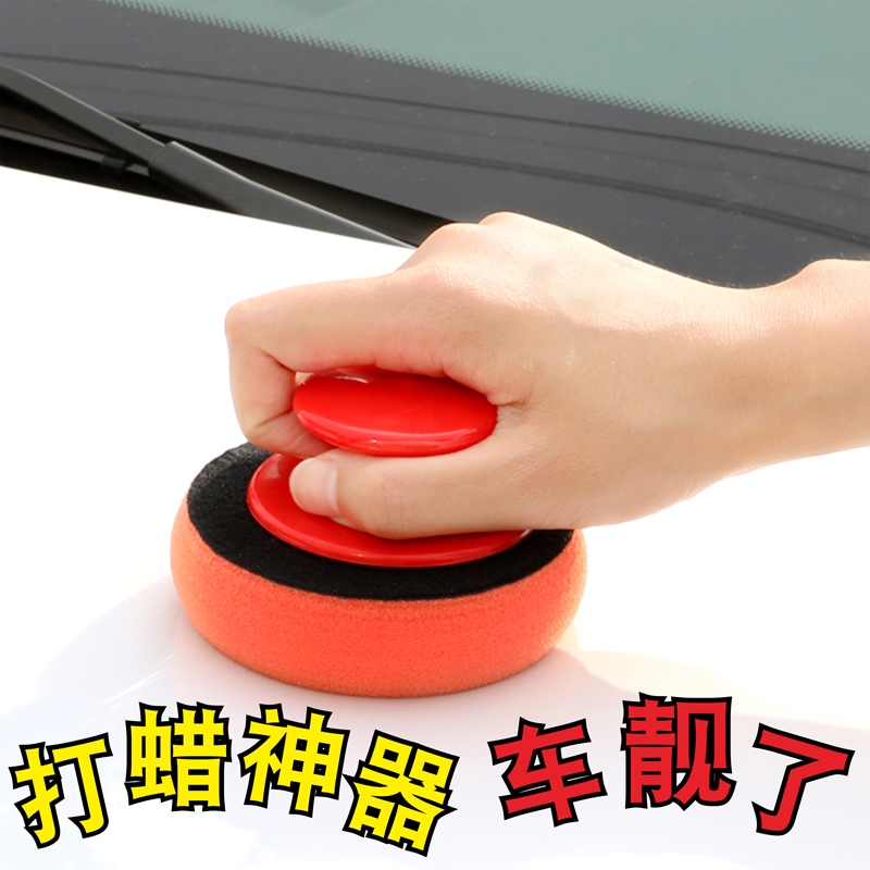 Car Polishing Sponge Polishing Disc Self-adhesive Wool Wheel Polishing Machine Waxing Tool Sponge Wheel Corner Mill Polishing Wheel