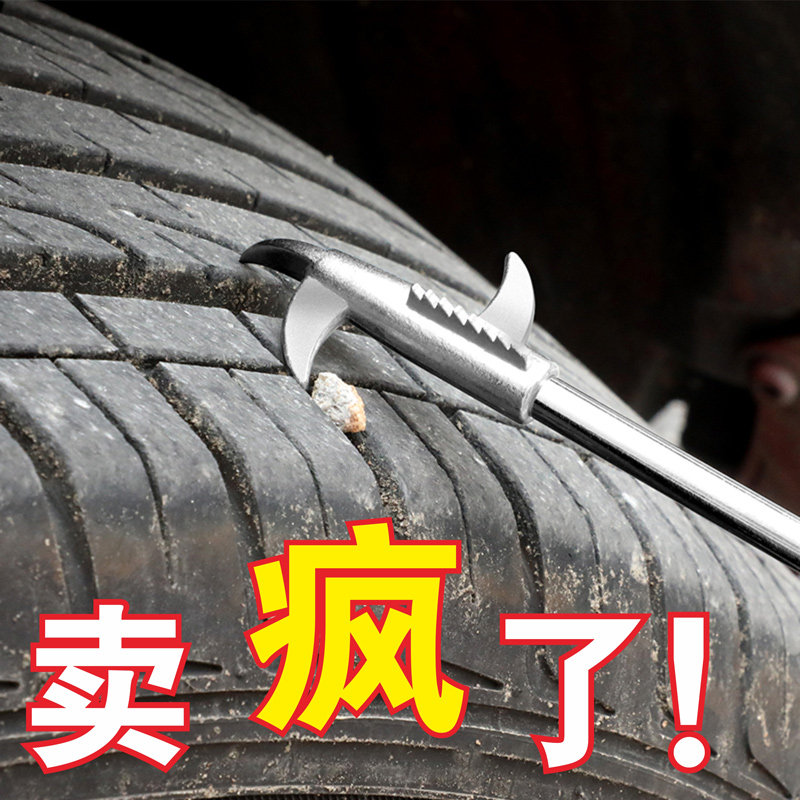 Car tire cleaning stone tool car with stone hook multi-function to go stone hook pick buckle stone tool artifact