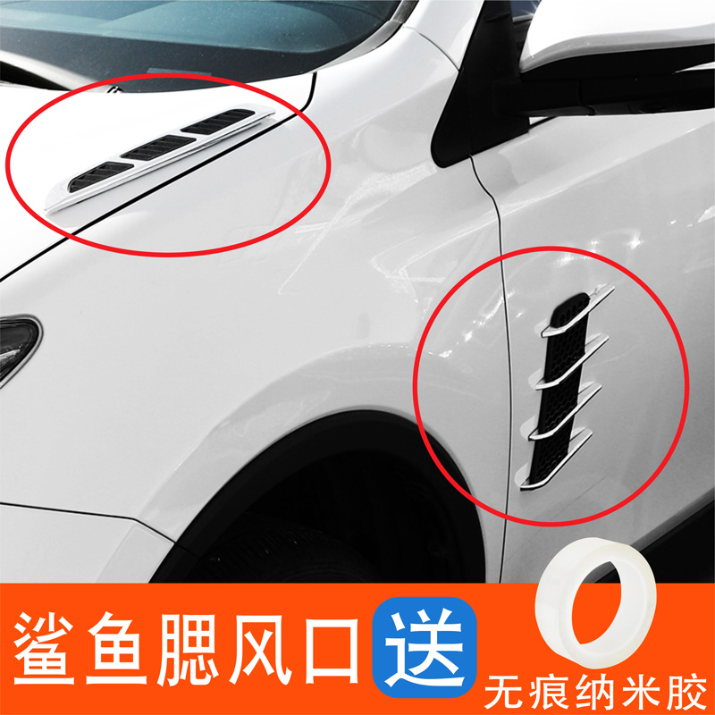 Shark Air Outlet Side Air Outlet Hood Decorative Vent Air Intake Car Accessories
