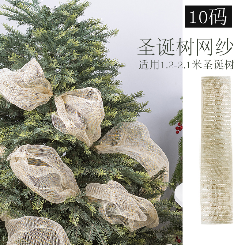 Christmas tree 50CM wide PP mesh yarn decorated silk with Diy transparent golden mesh silver butterfly knot 10 yard strap-Taobao