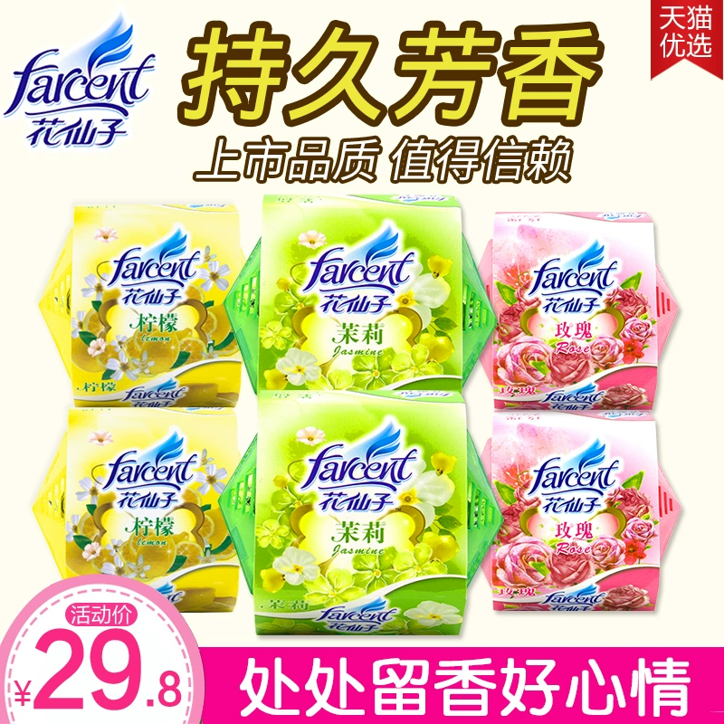 Hoa tiên không khí làm mát nhà vệ sinh khử mùi hương liệu nhà vệ sinh rắn nước hoa đại lý xe hơi nước hoa phòng ngủ - Trang chủ