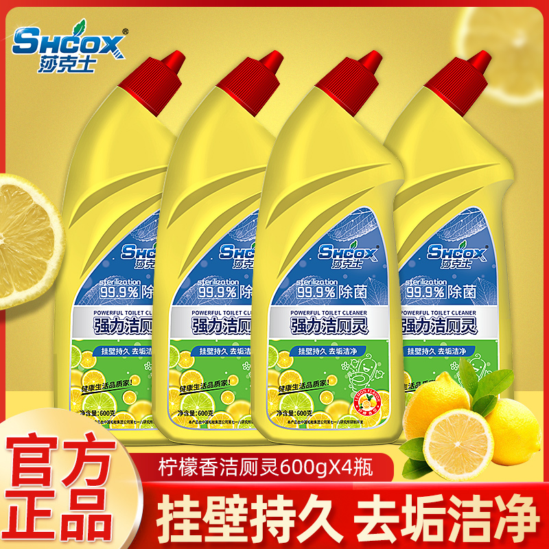 Toilet clean toilet cues powerful de-scaling toilet toilet detergent cleaning toilet lotion 600g Home Lemon Incense Go to Pee Scale-Taobao