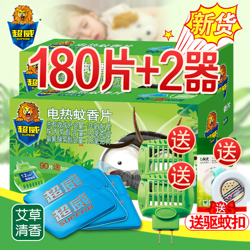 Ultra Weiwei Electric Mosquito Repellent Sheet 180 Pieces 2 Instrumental Mosaicai Clear Incense Mosquito Repellent Heater Mosquito Repellent Sheet Plug-in Electric Mosquito Coil