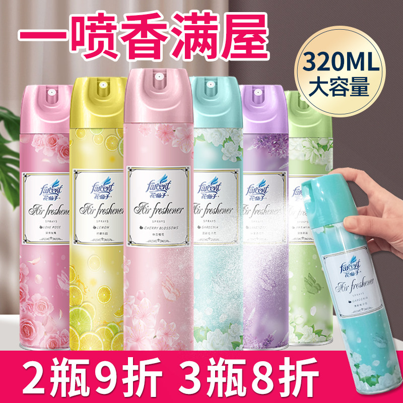 Air freshener spray household bedroom fragrance fragrance lasting fragrance powder room wardrobe deodorant to remove odor