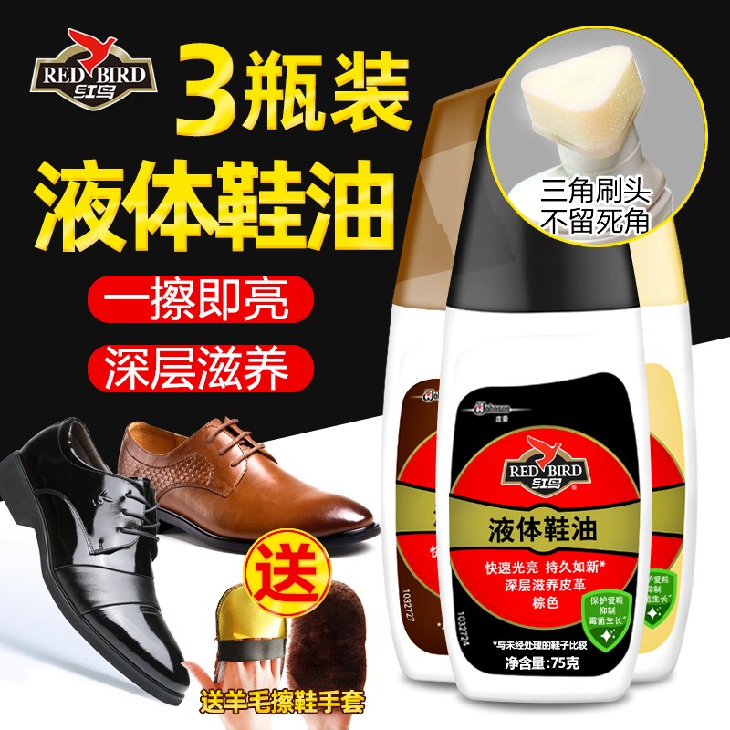 Red bird liquid shoe polish men's black colorless leather shoes maintenance care oil shoe polish artifact brush set universal clear