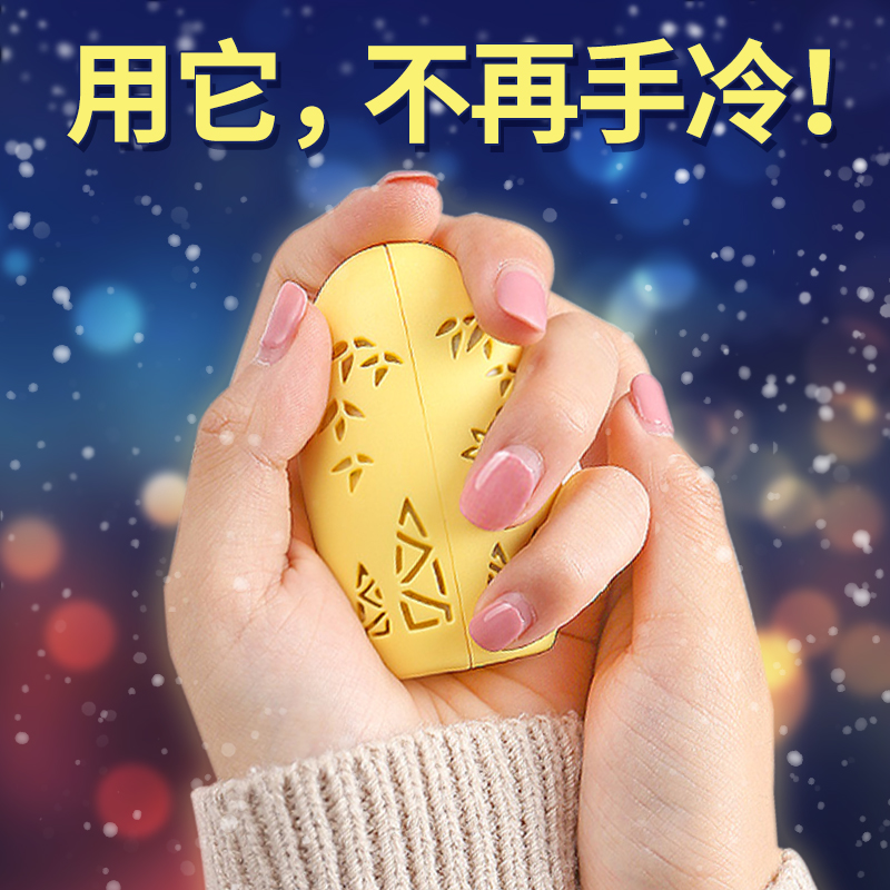 Warm hand egg self-heating warm egg replacement core warm hand Bao portable hand holding bag warm baby student mini mini mini