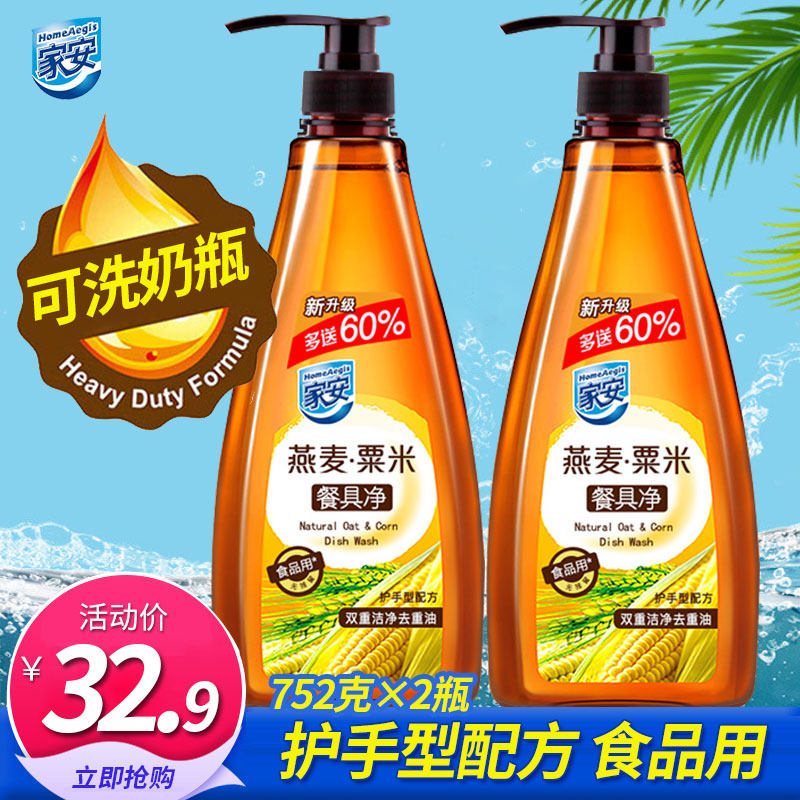 Home Ana Owknut Rice Cleaning Definition 752g*2 Oil De - stained bottle pressed kitchen special tableware washing cloth