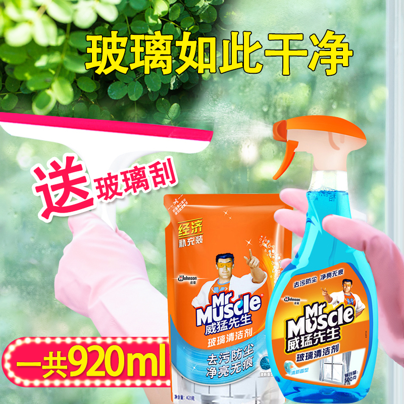 Mr. Vimmer Glass Cleaner Home Decontamination Glass Water Wipe Glass Clean Artifact Car Wipe Window Dustproof