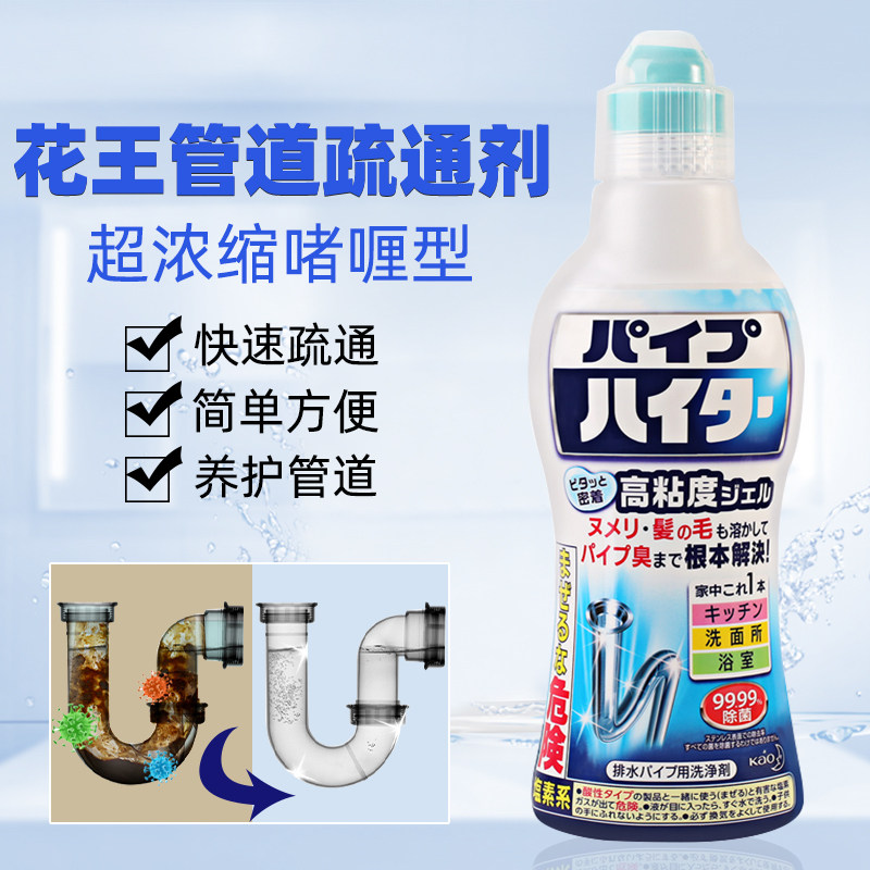 Japan - based flower pipeline tube tube tube tube toilet kitchen sewer with strong dissolving blocking blocking deodorant deodorant 500g