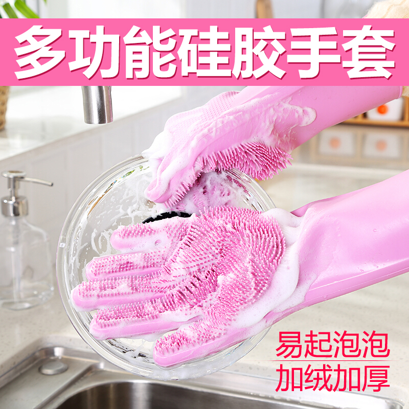 Multi-functional silicone gloves houseMagic dishwashing dishwashing women househousechores rubber kitchen brushing dishes and waterproof durability