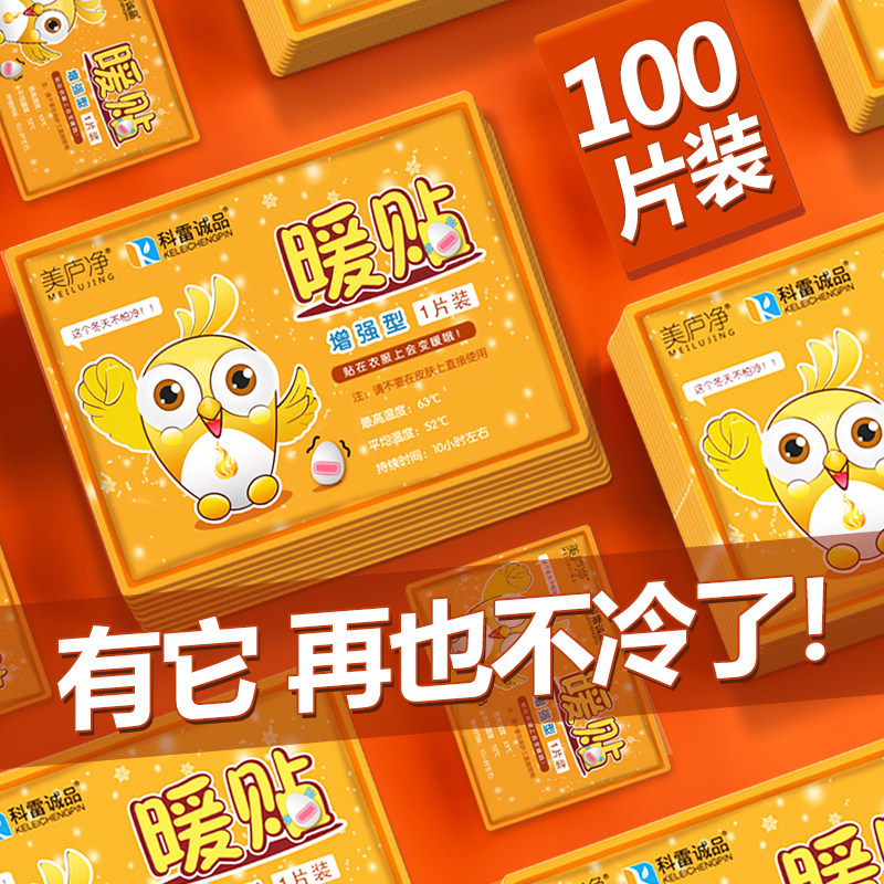 Warm and warm baby warm, warm, warm, warm, warm, and warm, and adhesive winter waist abdomen heat pastime