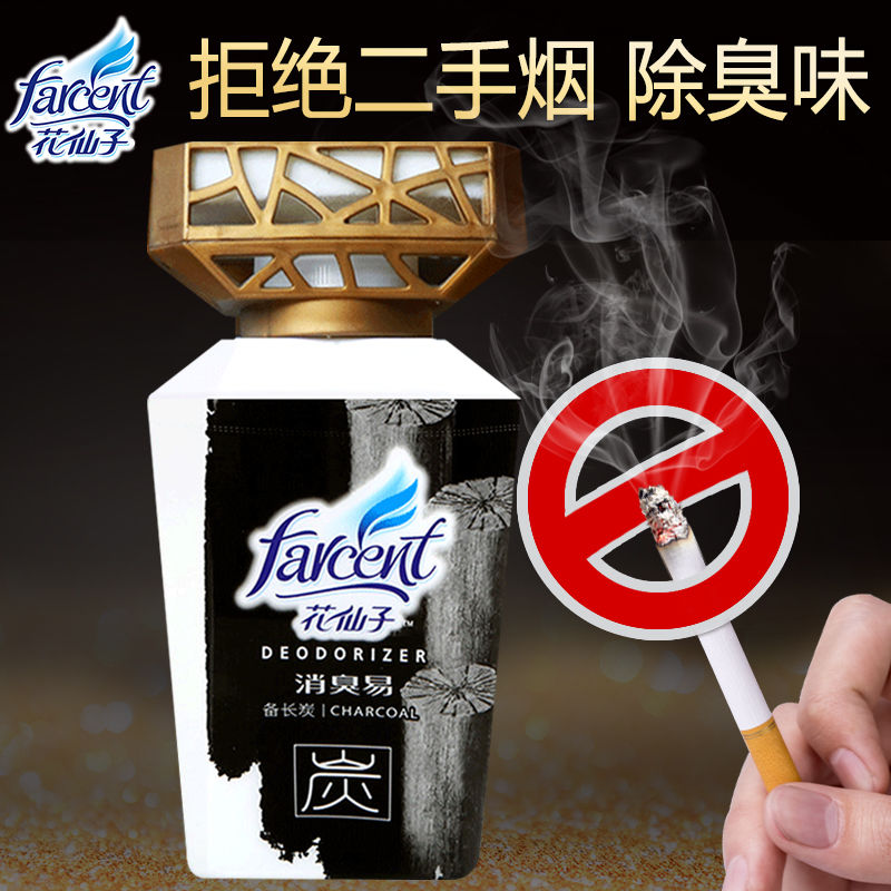 Flower fairy Air freshener deodorant easy liquid Household fragrance agent Aromatherapy toilet powder room deodorant bedroom fragrance