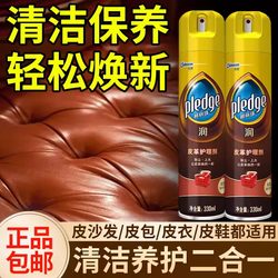 Bilizhu Leather Care Agent Leather Sofa Cleaner Decontamination Maintenance Oil Cleaning Leather Bags Official Flagship Store