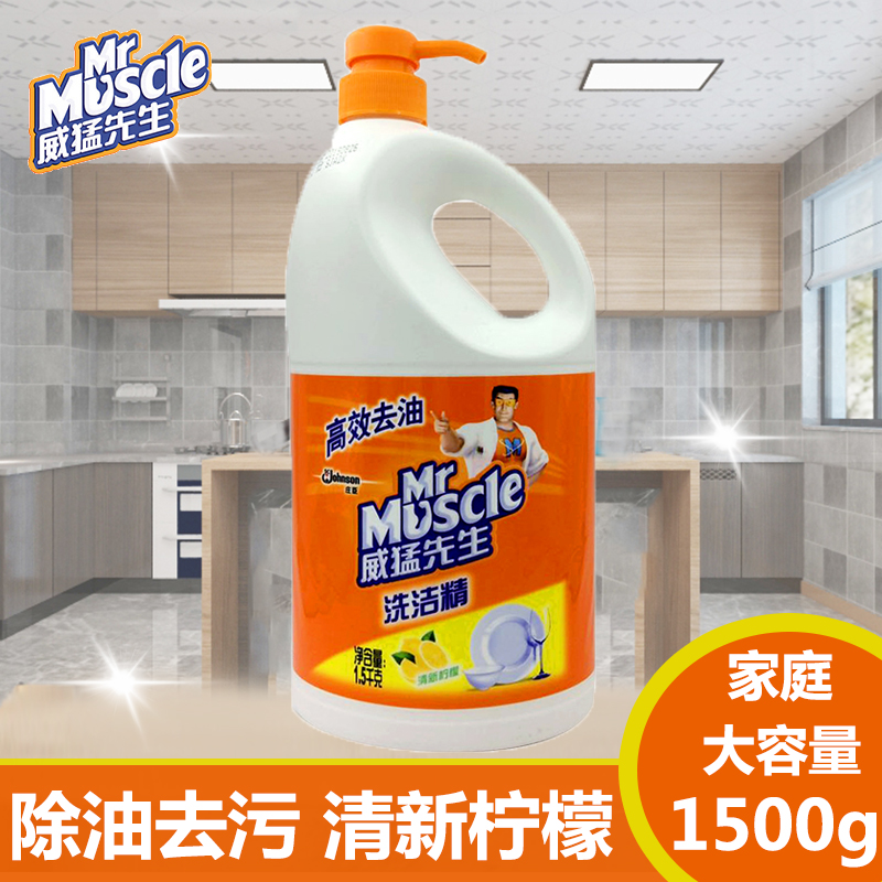 Mr Weimeng lemon detergent 1500g vat dish washer tableware dish washer liquid washing detergent family pack