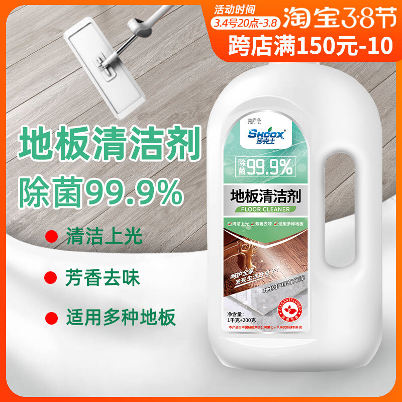 Ground cleaners ground floor wax tiles solid wood composite wood flooring marble polished care debater wax maintenance
