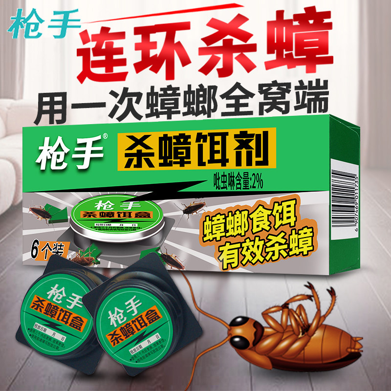 Gunner cockroach kills cockroach drug for cockroach drug for household non-toxic whole-nest strong viscose tray bait agent