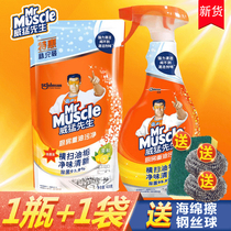 Mr Muscle range Hood Cleaner Oil Removal Cleaner Kitchen Heavy oil dirt Descaling Multi-function Spray Household