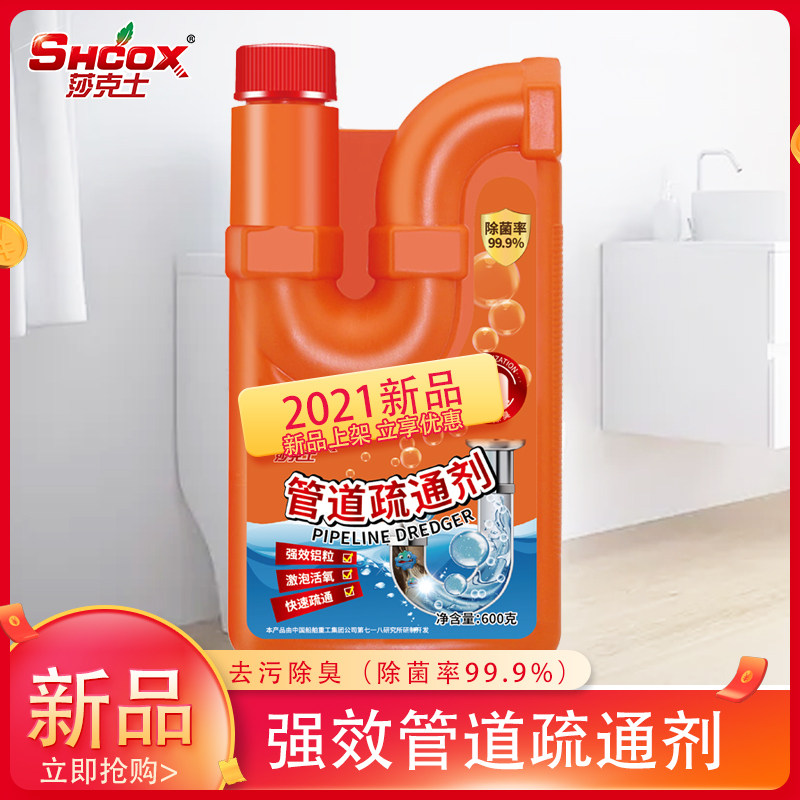 Beauty Lushnet Sacks Dredging Agent Toilet Kitchen Sewer Strong Effect To Taste Decontamination Deodorant Liquid-Taobao