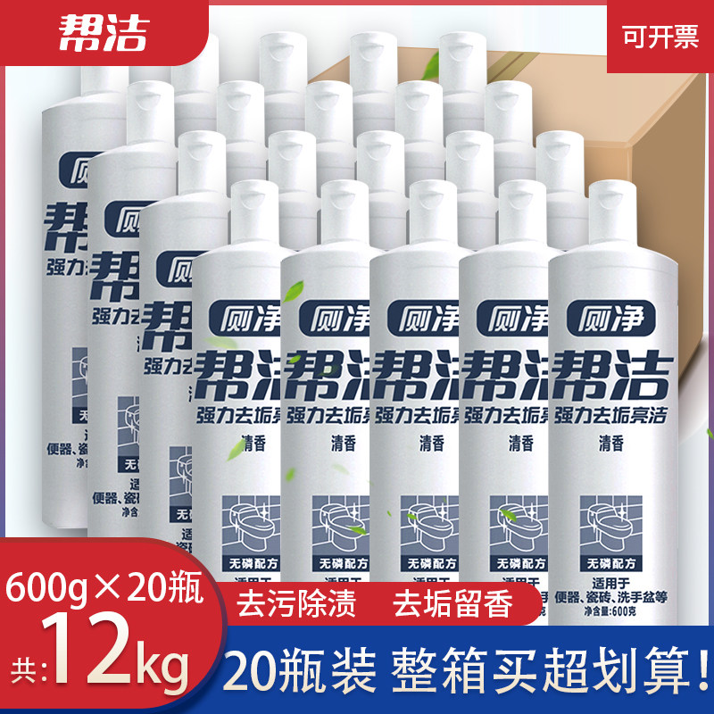 Clean toilet with the toilet to clean toilet with the tough toilet cleaner 600g*20 bottles of a whole box