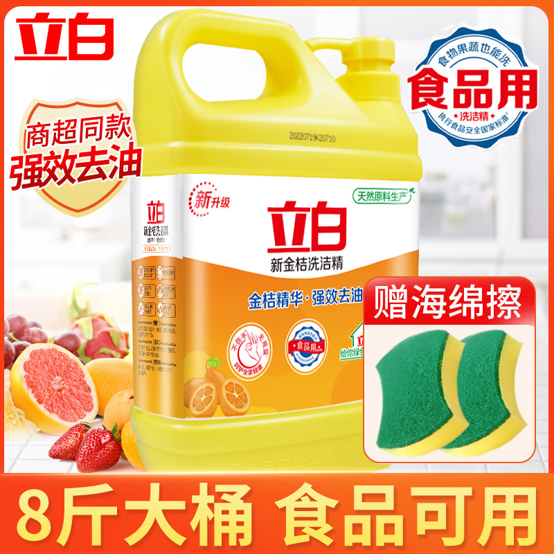 Upright White Wash Finish Large Barrel Affordable to oil household dishwashing liquid pressed bottle catering Food grade fruits and vegetables Net