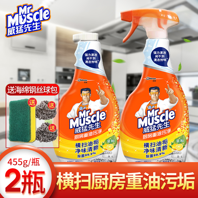 Mr. Willeng Kitchen Heavy Oil Pollution Net Ventilator powerful cleaning agent to oil stain Scale God Instrumental Kitchen Cleanser
