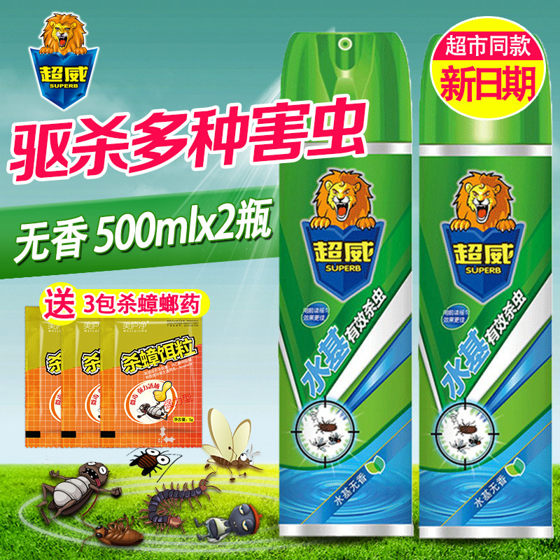 Ultra Vile Insect Repellent Spray Home Indoor Except Cockroach Ants Flea Fly Smelly Insect Repellent Drug Aerosol No Incense-Taobao
