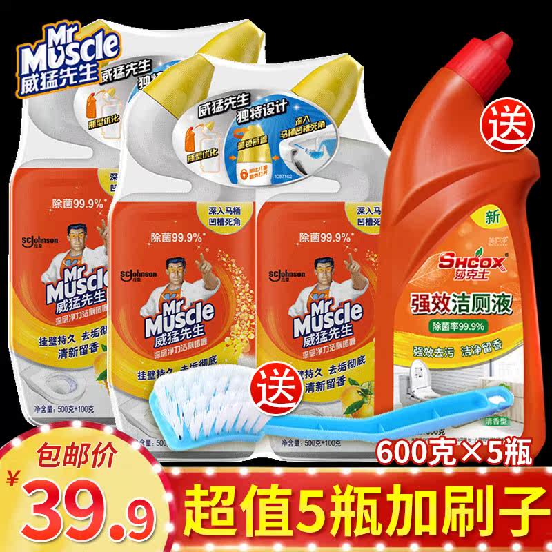 Mr. Wei Meng clean toilet Lingbao liquid to odor wash toilet deodorant urine scale toilet cleaner household fragrance type