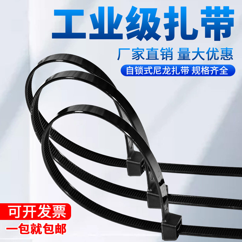 Self-locking nylon cable tie 4*5*8*150*200mm cable tie fixing plastic strap harness belt black