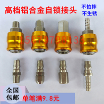 Nail gun dust gun connector air pump air pipe quick plug C- type quick connector male and female self-locking aluminum alloy air joint