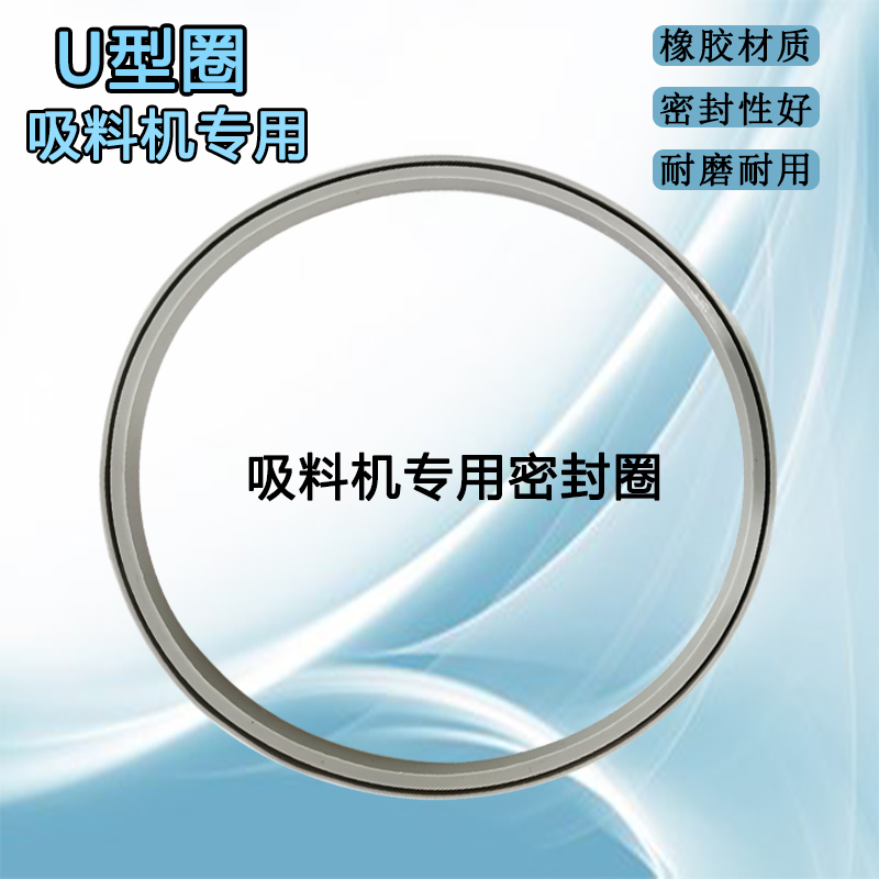 Suction machine 700g 800g suction machine sealing strip filter barrel sealing gasket suction cover sealing ring