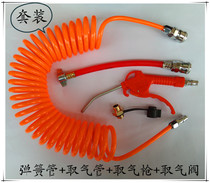 Truck air pipe truck gas cylinder air cylinder blowing gun air intake joint large trailer spring tube dust gun car air gun