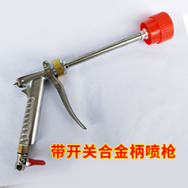 Agricultural high-pressure motor sprayer Gasoline drug machine Fruit tree spray adjustable atomization windproof nozzle long-range spray gun