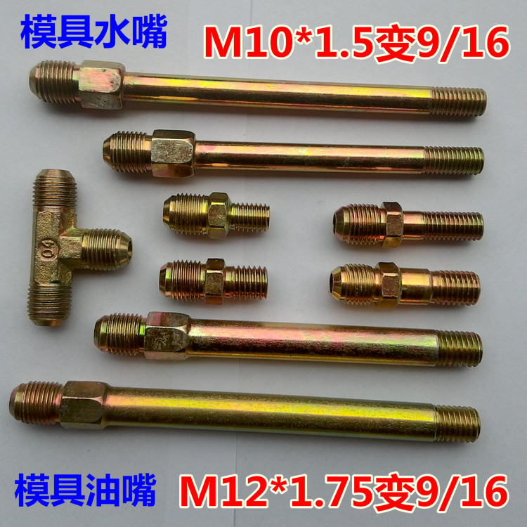 Ferrinol mouth metric M10 mold joint mold temperature machine ferro oil nozzle M12 Fe fluoroon tube extended oil pipe joint