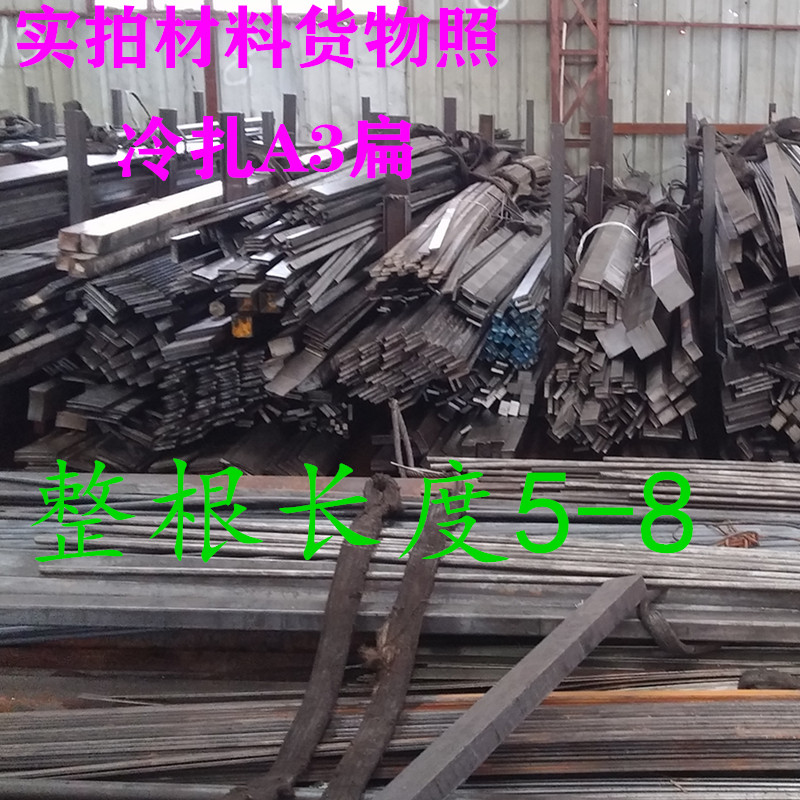 A3 Cold Zal Flat Steel Flat Bar Flat Square Steel Flat Straight Strip Thickness 3 0-60mm Width 10-120mm Surface Without Burr