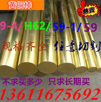 H59 brass bar H62 9-4 brass bar H62 brass plate brass bar H59 brass hexagon H62 hexagonal bar