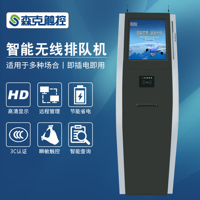 Beijing 17 inch queuing machine Hospital triage number machine Wireless number machine Bank number machine queuing number system