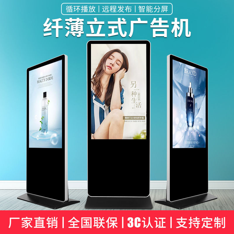 43 43 55 65 inch landing upright wall-mounted advertising machine display screen liquid crystal promotional touch inquiry All Internet