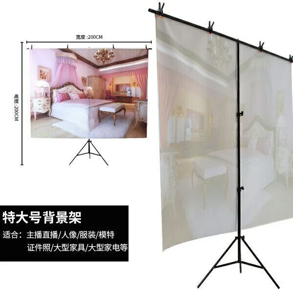 Best selling yy anchor T-shaped background bracket network anchor background cloth men and women 3D live broadcast background cloth bracket set