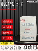 Rutile Type Sharp Titanium Type Titanium Pigment White Paint Paint Ink Oil Painting Plastic Rubber Whitening Titanium Dioxide