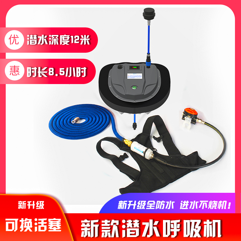 Diving respirator underwater equipment full set of long-term fish gill artifact professional set oxygen supply machine fishing equipment
