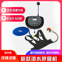 Submersible respirator underwater equipment full set of long-term fish gill artifact professional set oxygen supply machine fishing equipment