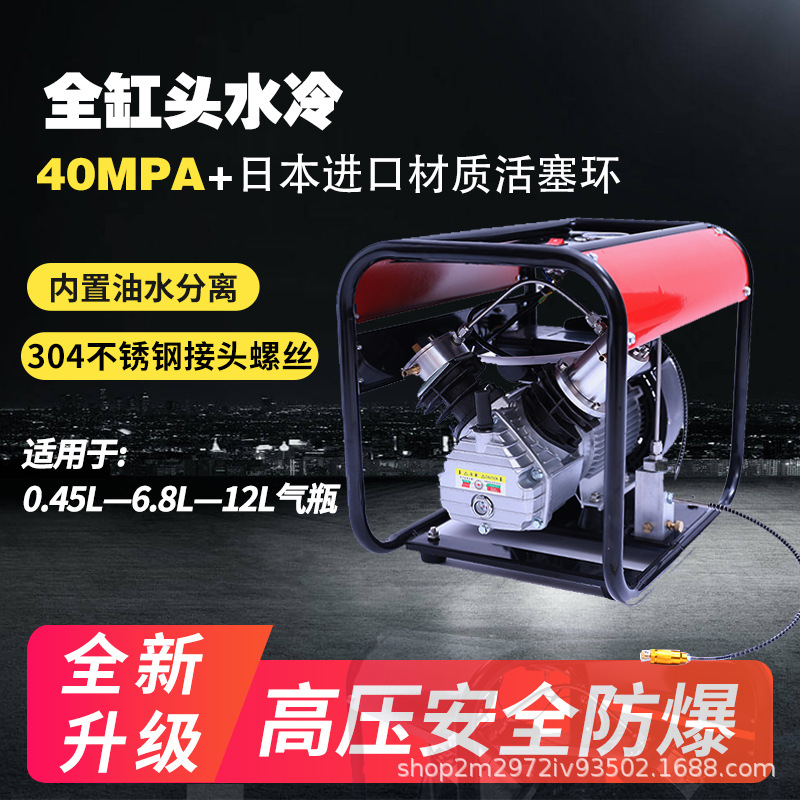 Double-cylinder high-pressure air pump 30MPA high-pressure air pump electric water-cooled air pump 40MPA