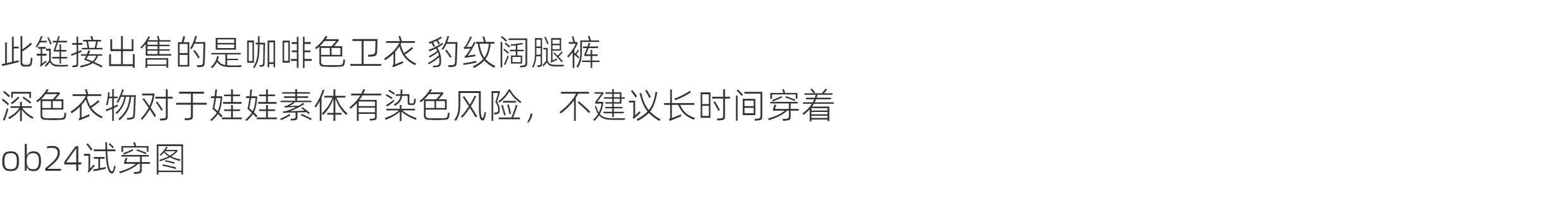 одежду полу ребенка blythe小布娃娃ob24 azone19关节素体 嘎子姐换装娃衣 豹纹阔腿裤 Other