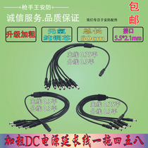 New product bold monitoring power supply extension cord 1 point 4 pure copper one drag five DC DC 5 5*2 1mm connector accessories