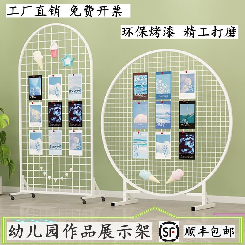 Semi-Circular Floor-Standing Iron Grid Display Rack for Kindergarten Artwork, Storage Rack for Iron Art Home Decor Display Semi-Circular Floor-Standing Iron Grid Display Rack for Kindergarten Artwork, Storage Rack for Iron Art Home Decor Display