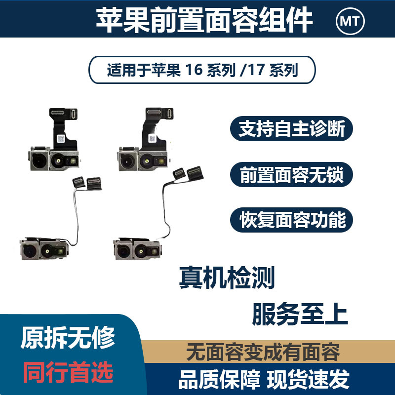 Suitable for iPhone 16 /17 Series Disassembly of the Front Face Assembly, Supports Self-Diagnosis