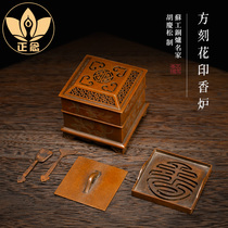 Mindfulness Qingsongtang Sugong copper furnace famous Hu Qingsong made square engraved flower seal incense burner pure copper antique incense burner