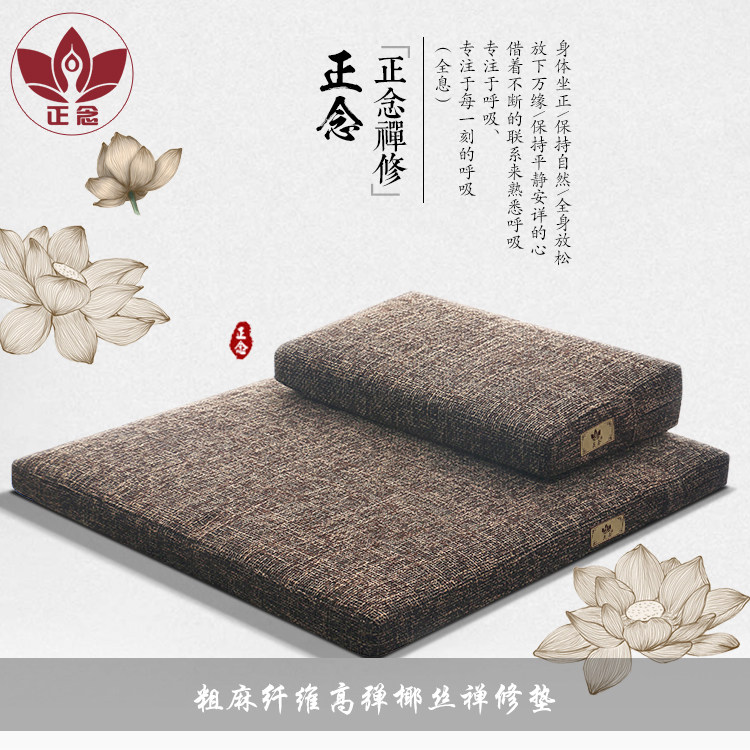 Positive reading of the new Zen cushion Coconut Silk Cushion Pure Color Coarse Numb Cushion Home Thickening of Quiet Cushions for the Pabra