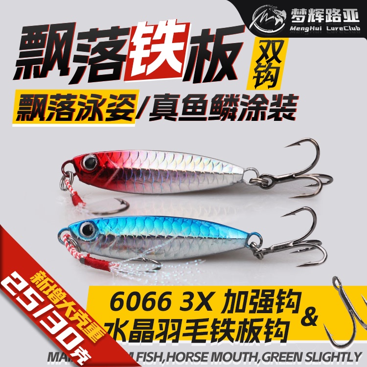 Menghui Fish Scale Pattern Carp Lure Upgraded to 3X Enhanced Model 6066 for Hook Fishing, Targeting Sea Bass and Lure Fishing Menghui Fish Scale Pattern Carp Lure Upgraded to 3X Enhanced Model 6066 for Hook Fishing, Targeting Sea Bass and Lure Fishing